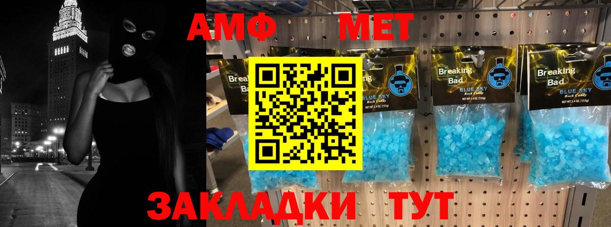 АМФЕТАМИН Розовый Луга