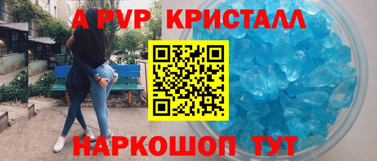 А ПВП СК  Вход с VPN  Луга  Alfa_PVP мука  хочу наркоту  Alfa_PVP Crystall 