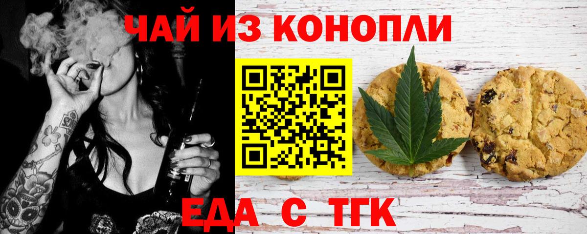 Canna-Cookies конопля  Вход с VPN  Луга 