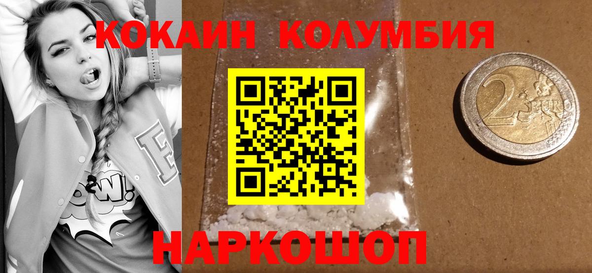Кокаин 98% Луга