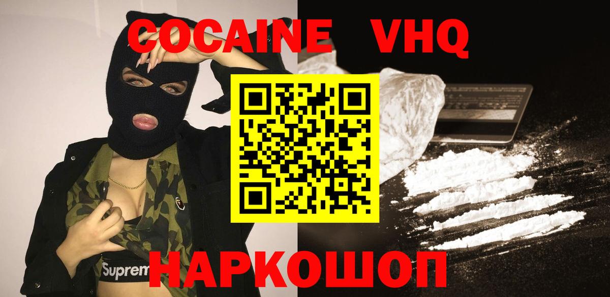 COCAIN Эквадор  COCAIN  Cocaine Боливия  Луга  Вход с VPN 