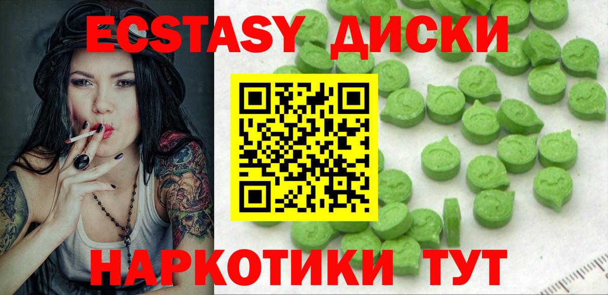 Луга  Экстази  Вход с VPN  Ecstasy XTC  ЭКСТАЗИ 280 MDMA 