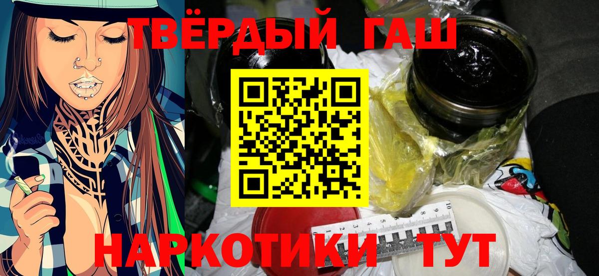 Гашиш гарик Луга