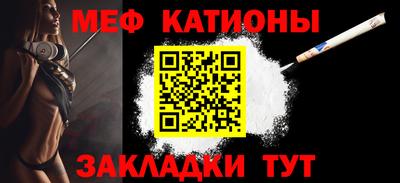 мефедрон мука Ипатово