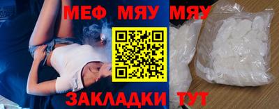 мефедрон мука Ипатово