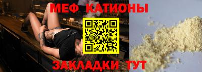 мефедрон мука Ипатово