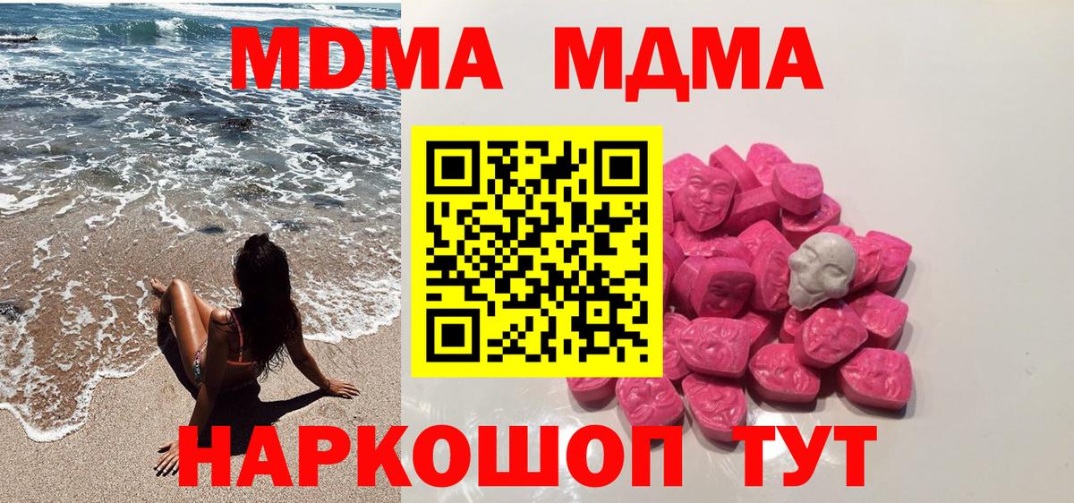 MDMA  Вход с VPN  Луга  MDMA Molly  MDMA Molly 