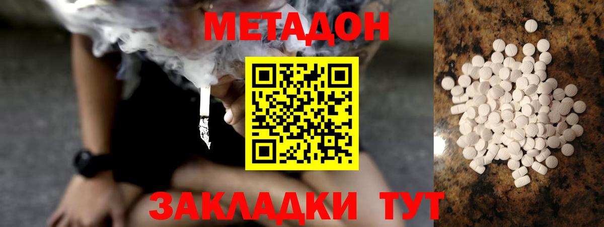 Луга  Метадон VHQ  Метадон кристалл  Вход с VPN 