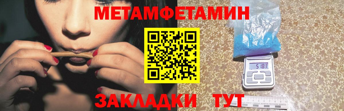 Метамфетамин Methamphetamine  Вход с VPN  Луга  Метамфетамин Methamphetamine 