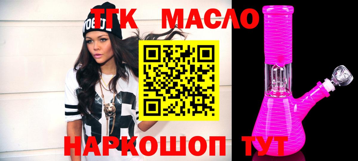 Луга  omg зеркало  Вход с VPN  Дистиллят ТГК гашишное масло 